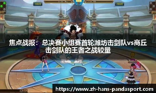 熊猫体育