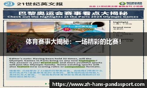 熊猫体育官方网站