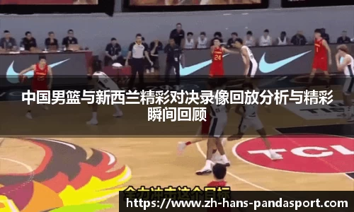 熊猫体育平台